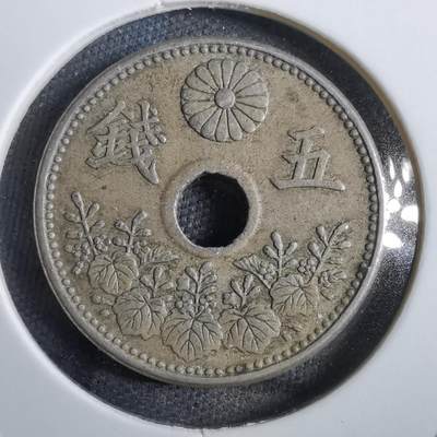 沼泽如烟--第771场 - 大正八年大五钱