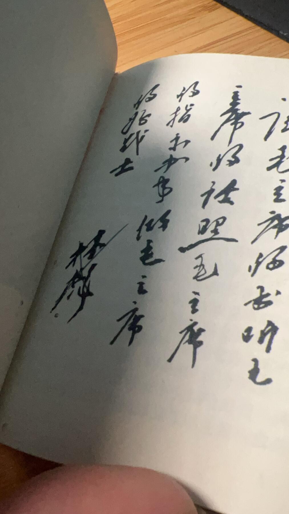 【20250712】三联收藏拍场 第19期——精品收藏全场0起 【河西】《林副主席指示》红宝书，全册都为林飘语录指示，71年蟠桃后统一销毁，现如今剩下来的极其少，此本为当年套皮伪装本幸存至今