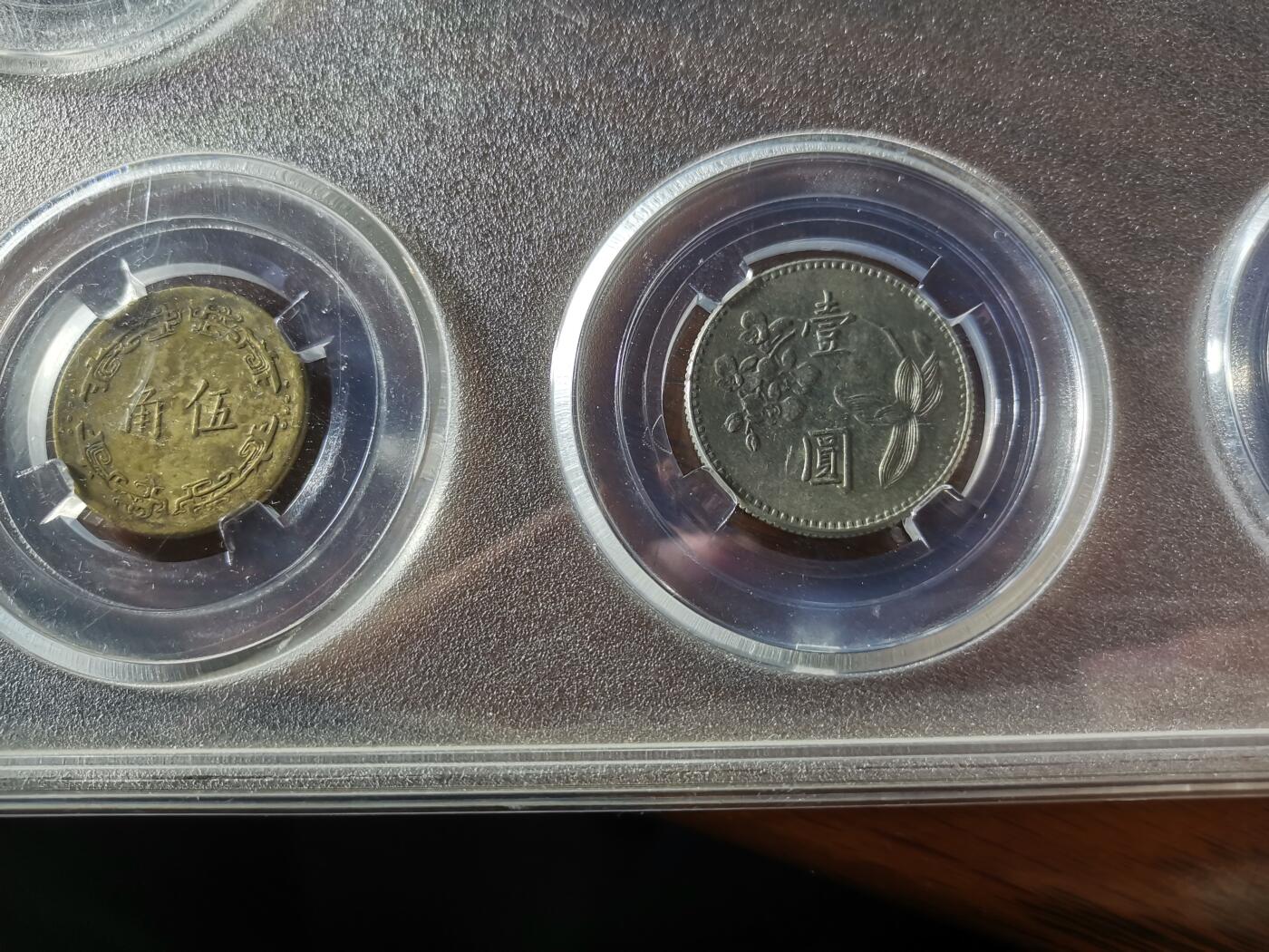 精美卫国战争胜利系列纪念钞币以及世界各国钱币专场 早期台湾硬币一套五枚