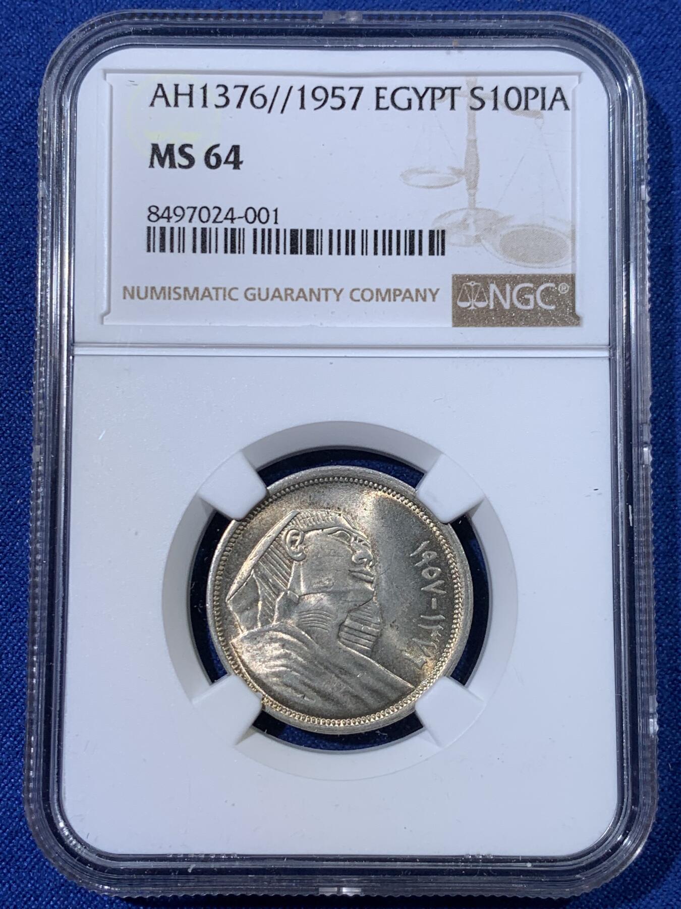 《竞宝斋》第398场 周日，周一，2场连拍 （全场包邮） NGC-MS64 1957埃及狮身人面像10皮阿斯特银币 包浆很漂亮 64分也是不错的分数了 热门品种 可藏