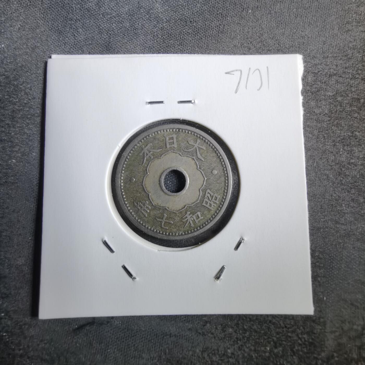 沼泽如烟--第771场 昭和七年十钱