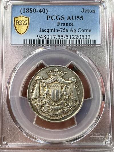 万国钱币拍卖第049期（万国夏季大拍） - PCGS AU55 1880-1940年代法国雷恩储蓄银行银质代用币 双狗护盾盾徽淡金彩包浆