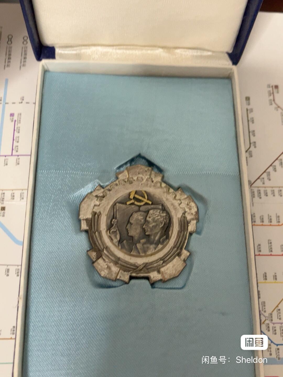 南斯拉夫三级劳动勋章