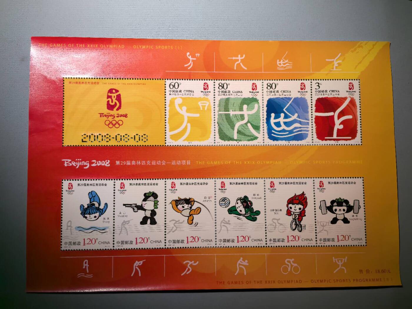 盛世勋华——号角文化勋章邮票专场拍卖第292期