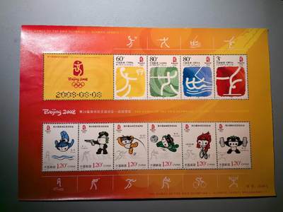 盛世勋华——号角文化勋章邮票专场拍卖第292期 - 中国2007-22 小版张 北京奥运会项目