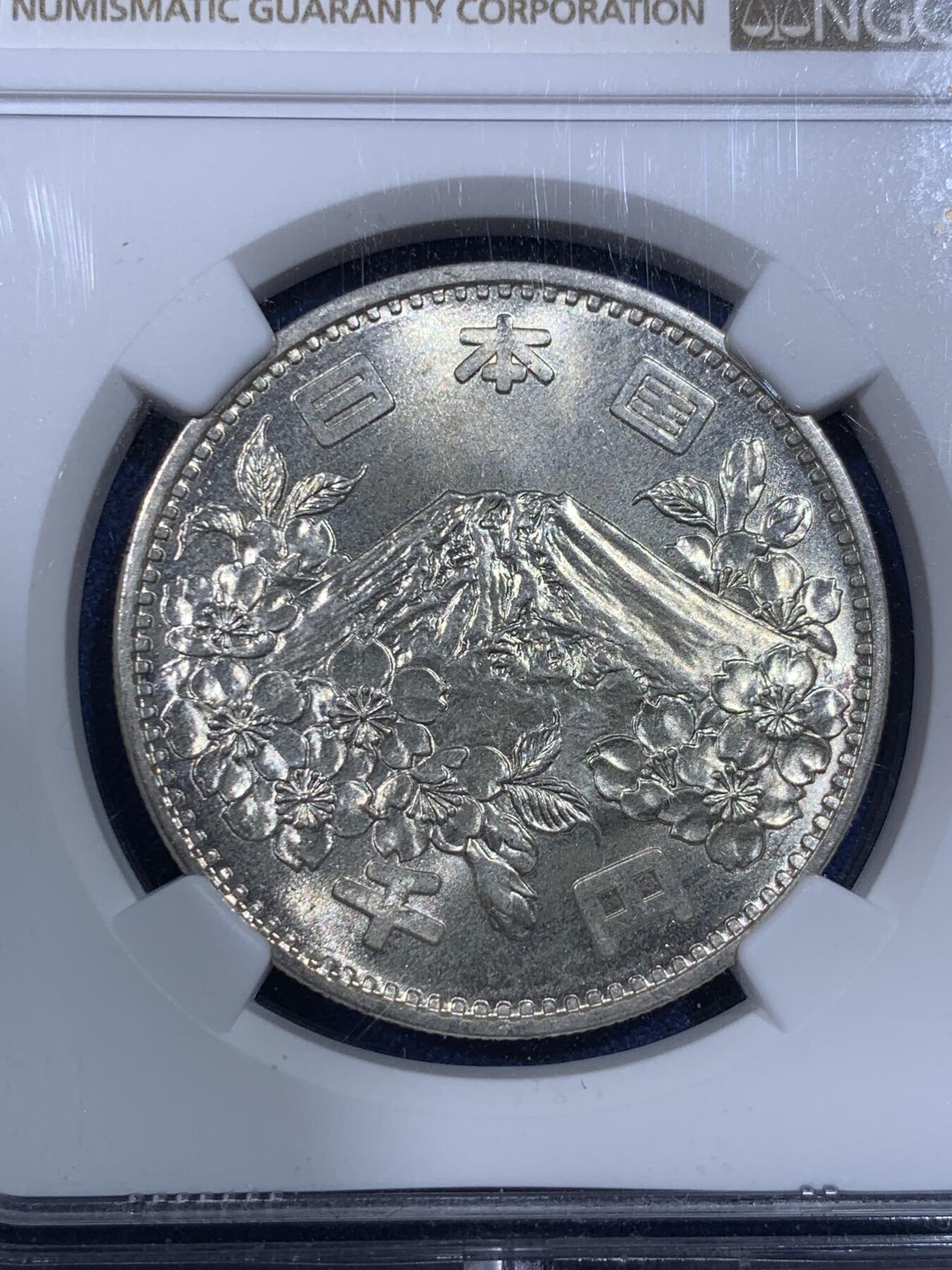 《竞宝斋》第398场 周日，周一，2场连拍 （全场包邮） NGC-MS64 1964年日本奥运会纪念大奥银币 币面干净