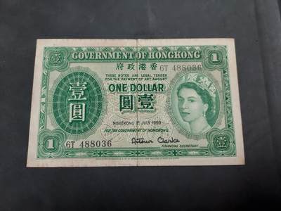 博彦收藏   7月21日 8点钱币专场 - 1959 女皇1元 流通品