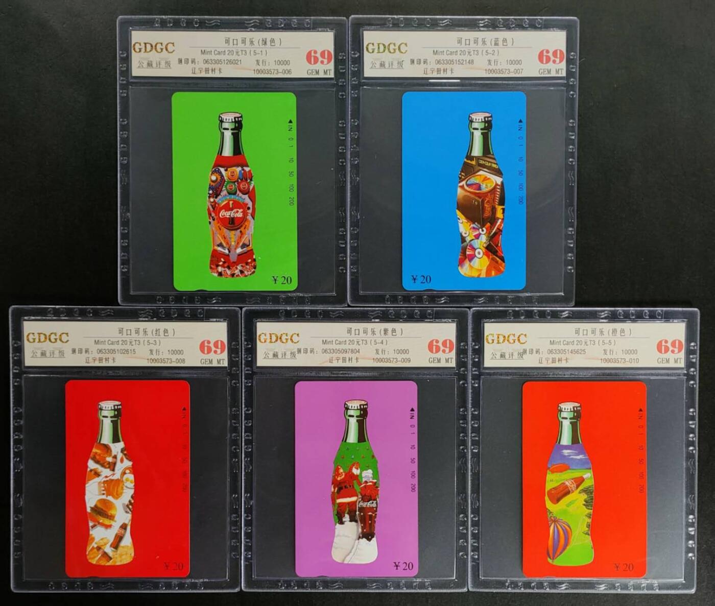 公藏第115期评级卡拍卖 辽宁田村卡（可口可乐）5全公藏69分。公藏评级专业有钢印码及防伪标。
