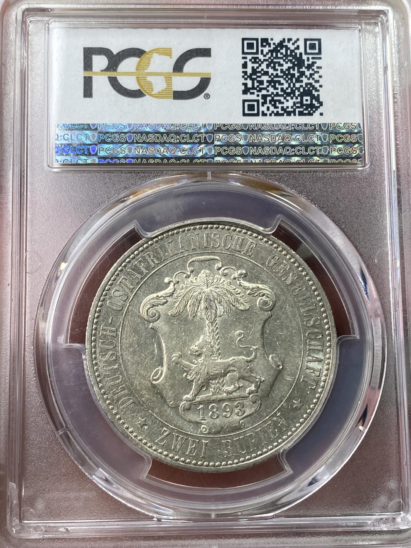万国钱币拍卖第049期（万国夏季大拍） PCGS AU55 1893年德国威廉二世德属东非2卢比大银币 德属究极名誉品之一 淡包浆转光 即便是通货也有难度的罕见品种