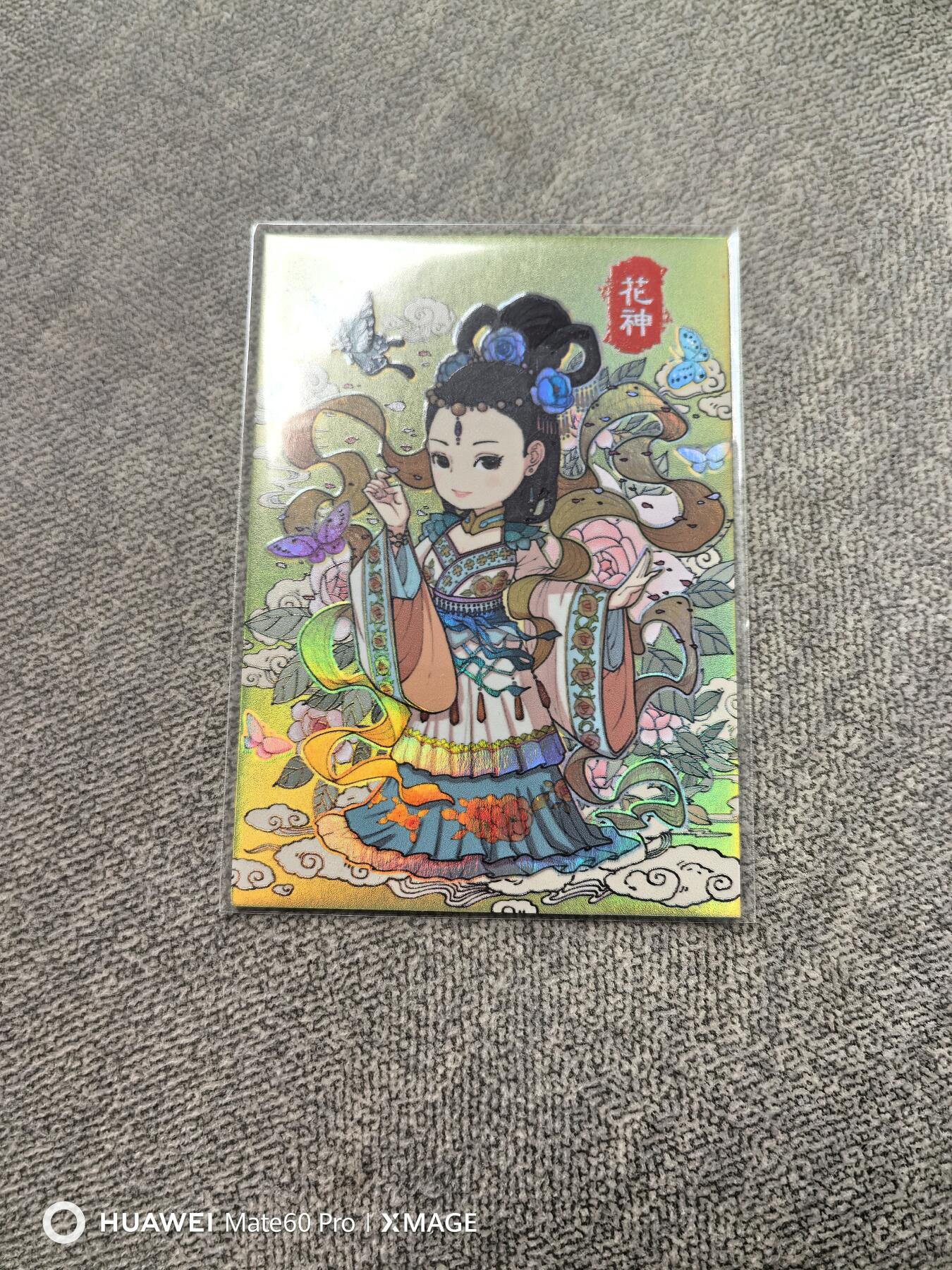 卡牌限时021期活动专场 小花瓣-中奖卡-花神厚彩卡一张