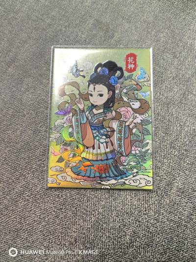 卡牌限时021期活动专场 - 小花瓣-中奖卡-花神厚彩卡一张