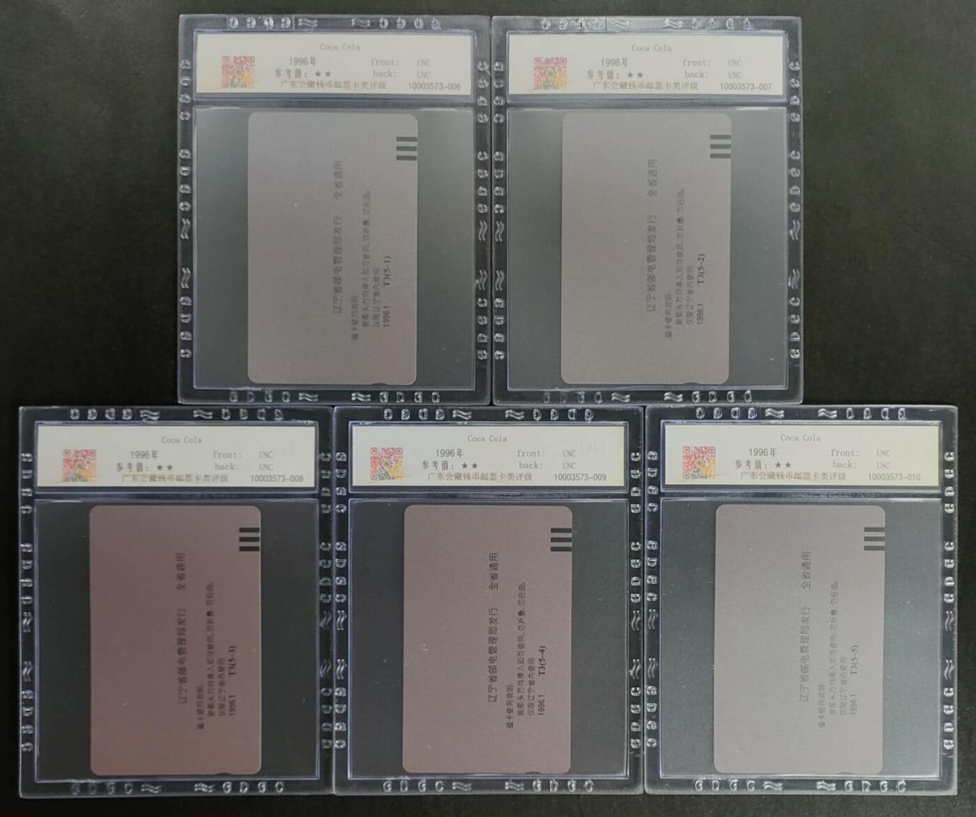 公藏第115期评级卡拍卖 辽宁田村卡（可口可乐）5全公藏69分。公藏评级专业有钢印码及防伪标。