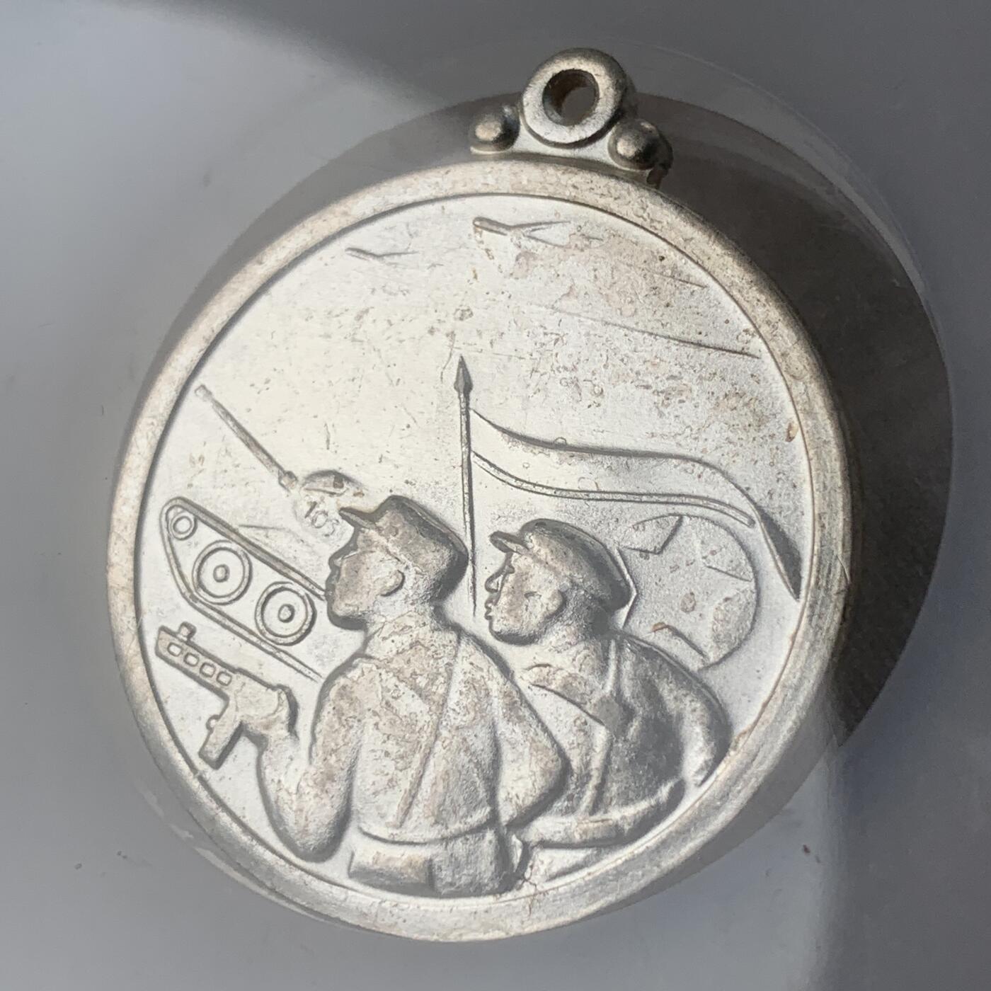 掌中浮雕-藏着的欧洲第031场 1953年抗美援朝纪念章，41.5mm