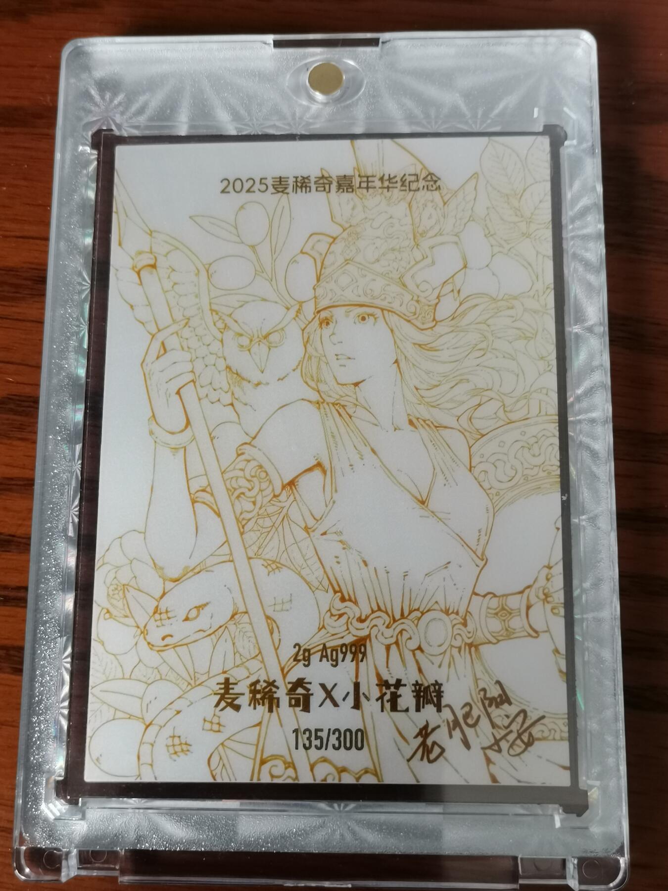 精美卫国战争胜利系列纪念钞币以及世界各国钱币专场 精美麦稀奇2025嘉年华纪念纯银卡带作者签名限量300枚