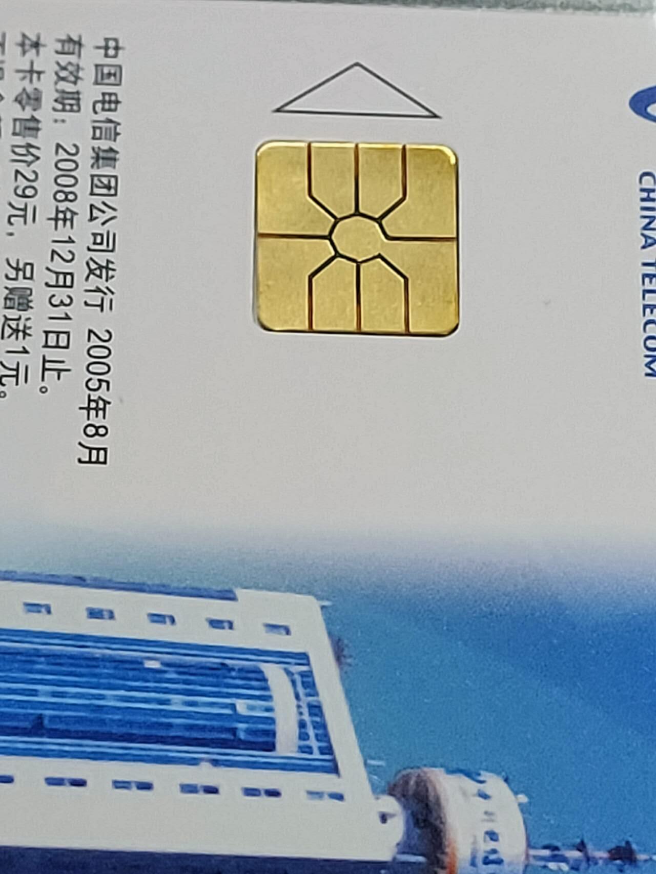 公藏第115期评级卡拍卖 电信IC卡（IC-NS13 (05)   西藏区成立40年）8全西藏版，公藏68分。公藏评级专业有卡号及防伪标。