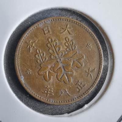 沼泽如烟--第771场 - 大正八年五厘
