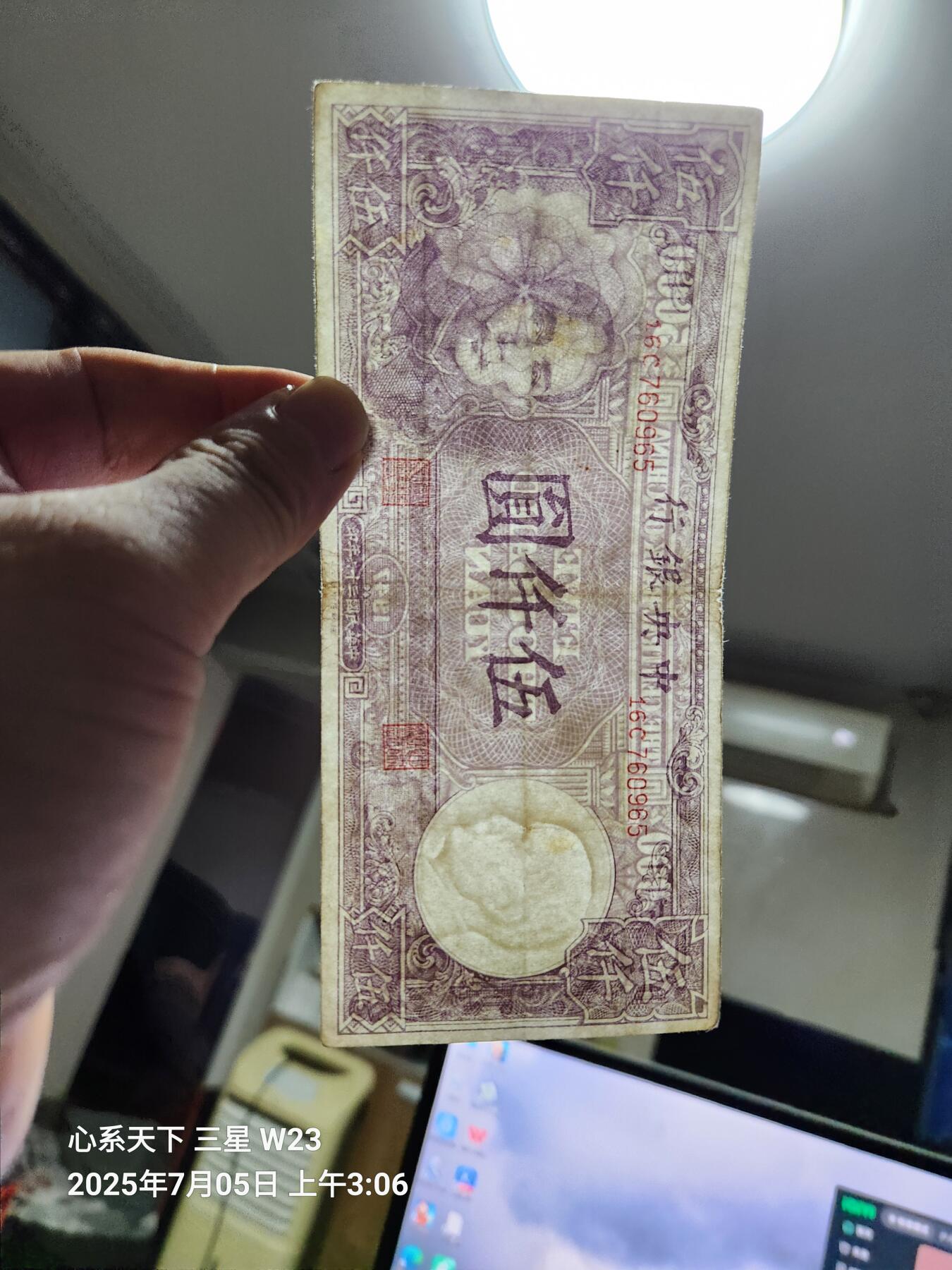 7月11号晚上9点 民国纸币自动截拍第6场