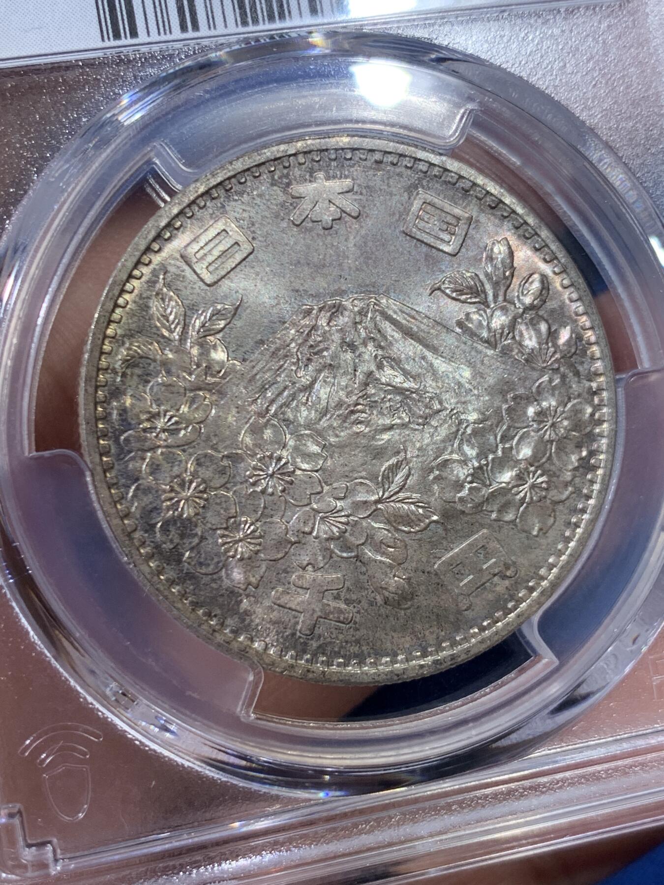 《竞宝斋》第398场 周日，周一，2场连拍 （全场包邮） PCGS MS67 日本1964年大奥银币 67顶级高分