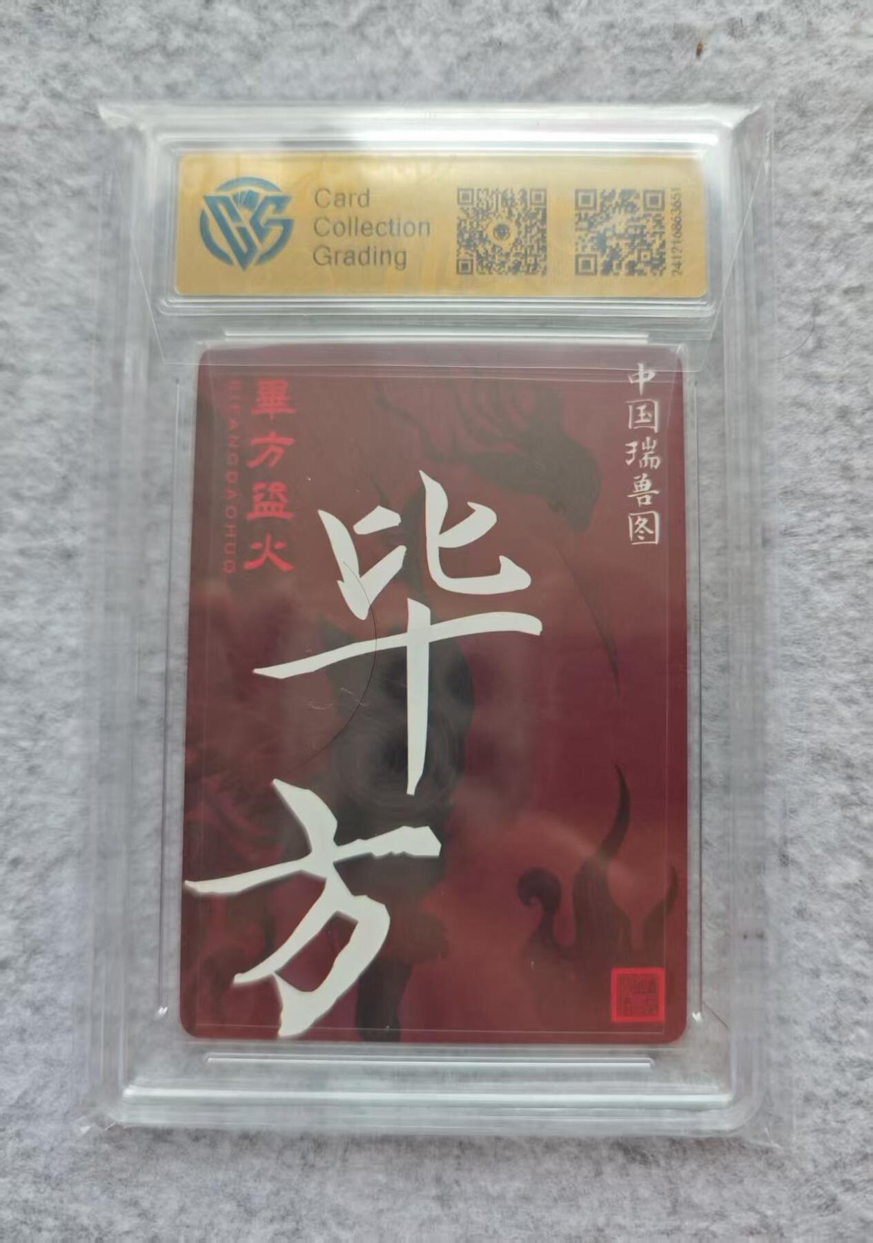 龙虎卡牌第44场 （无佣金，满120包邮，欢迎送拍）