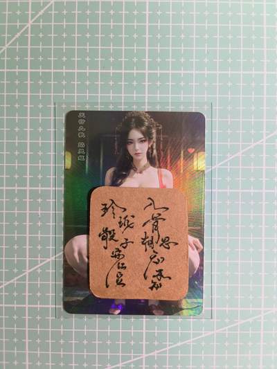 C先生卡牌 第6期 杜夫人，吕姬，貂蝉，西游姬，豪杰传。7月15日截拍（持续收拍品中。。。欢迎送拍） - 【国漫美女系列】天行九歌  焰灵姬