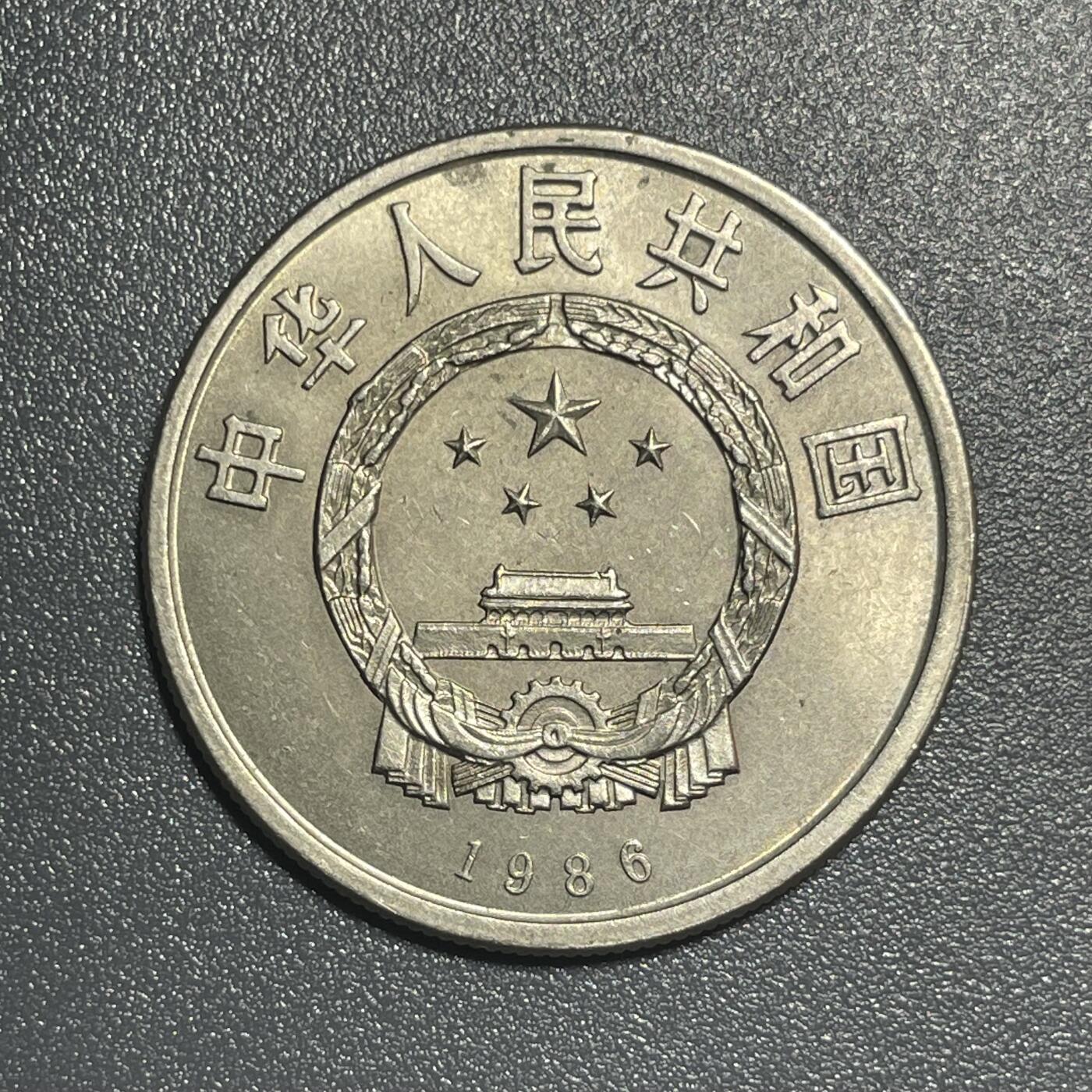 散币杂拍0708 1986年国际和平年