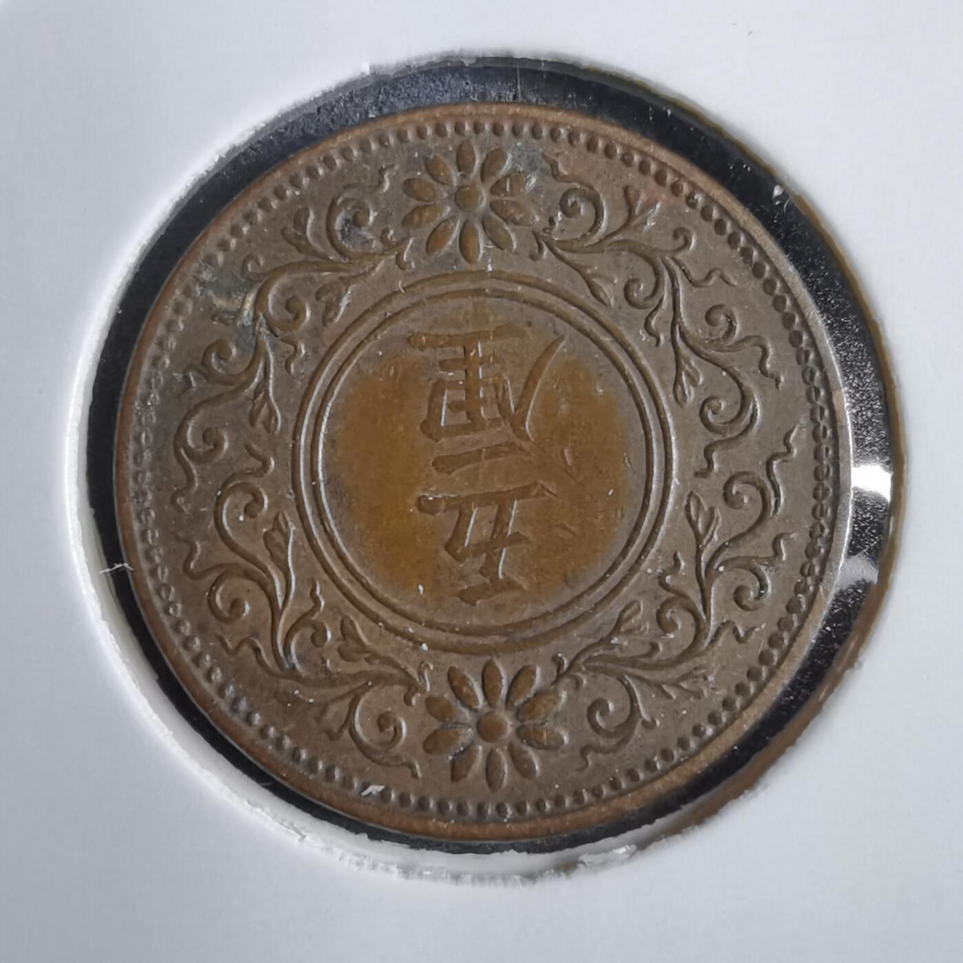 沼泽如烟--第771场 大正五年五厘