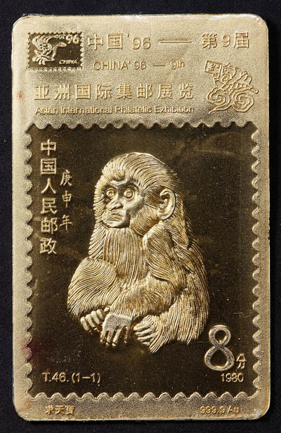 【俄甄集藏】俄甄精品拍卖“柳月疏影”-2025年(041) 07-16星期三晚 19:30 全场包邮 - 中国1996年纪念上海第九届亚洲集邮展览会猴票金质纪念牌，带收藏证书及原始购买发票，尺寸：85mm×55mm，含金量：99.99%，重量：4.5克