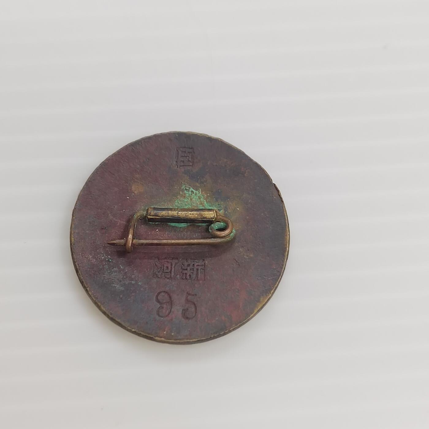 PCAI钱币 7-448  纪念章小专场 抗战时期的证章