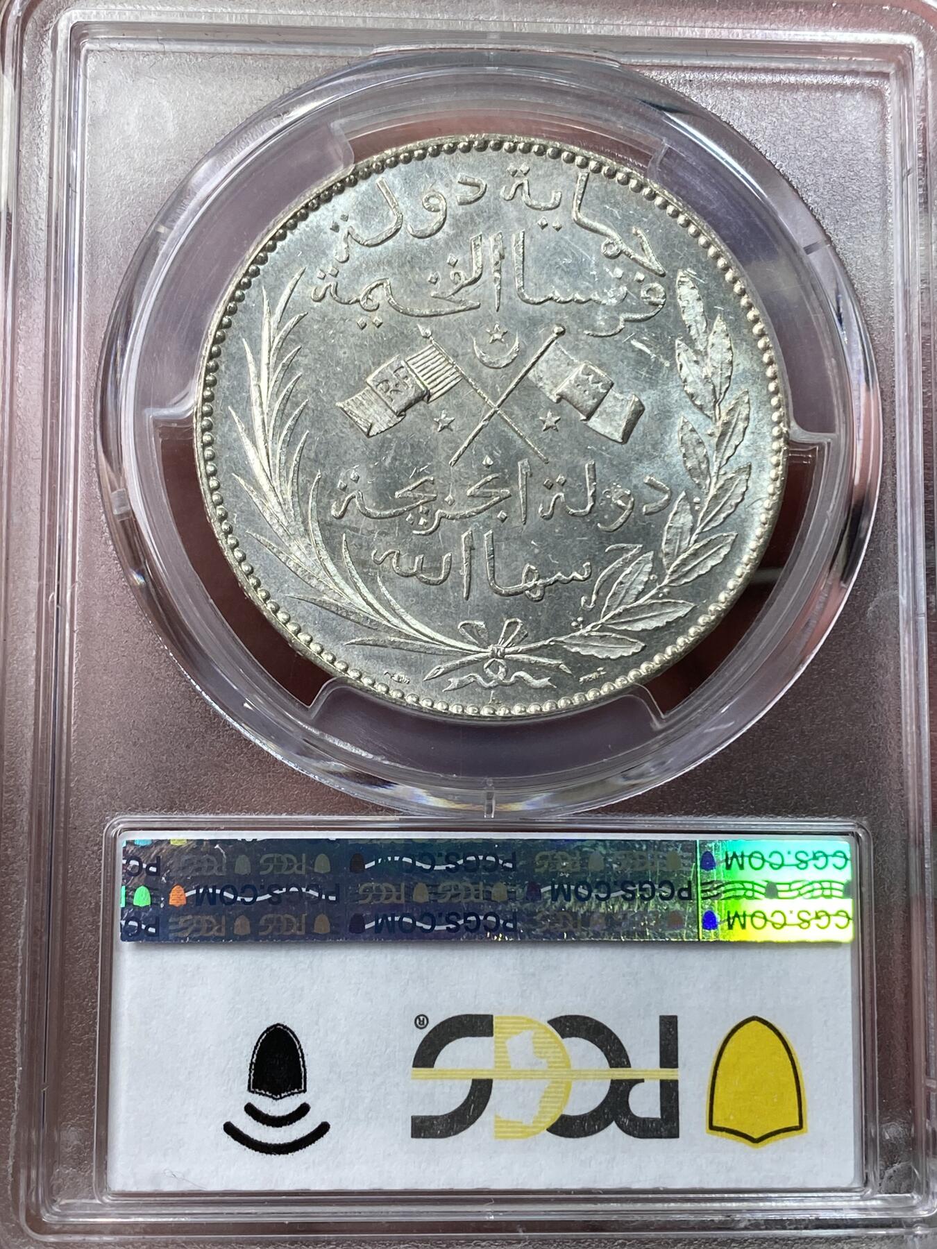 万国钱币拍卖第049期（万国夏季大拍） PCGS MS63 1890法属科摩罗七种武器5法郎大银 法属大名誉品种，大名鼎鼎的七种武器，巴黎厂铸造，单年发行2050枚，银霜转光，底板类镜面感极强，世界币藏家不容错过的一枚。