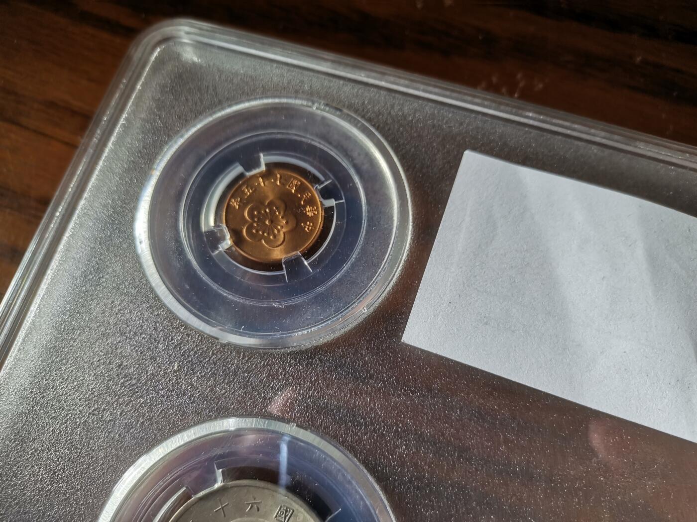 精美卫国战争胜利系列纪念钞币以及世界各国钱币专场 早期台湾硬币一套五枚