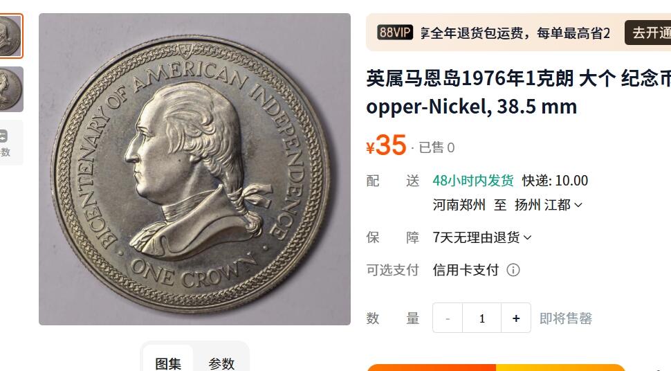 外国优质老铜币纪念币银币专场，周六晚上九点倒数截拍，满百包邮，周日发货,可寄存半年，喜欢朋友微信扫描二维码可直接参拍