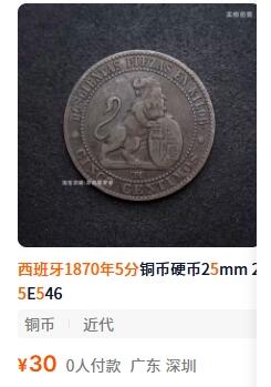 外国优质老铜币纪念币银币专场，周六晚上九点倒数截拍，满百包邮，周日发货,可寄存半年，喜欢朋友微信扫描二维码可直接参拍
