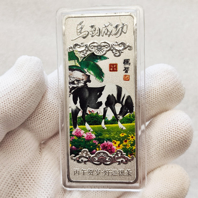 开心放漏，无佣金 2026马年银条纪念章 彩色十二生肖纪念收藏 