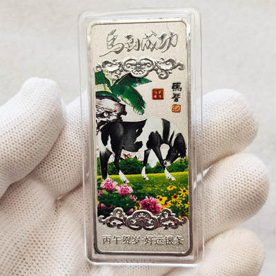 开心放漏，无佣金 - 2026马年银条纪念章 彩色十二生肖纪念收藏 