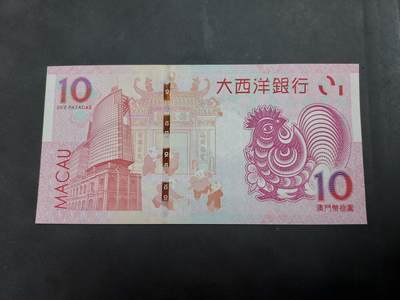 博彦收藏   7月21日 8点钱币专场 - 2017 香港鸡年纪念钞 UNC 