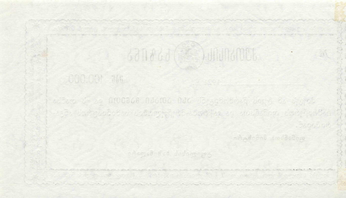 小福收藏拍卖第191期 裸钞场 本期有多张豹子号靓号 巴布亚新几内亚AA冠全同超小号大全套 圣多美和普林西比样钞首冠大全套 瓦努阿图AA冠全同小号 加拿大100元景观版 奥地利500先令麦瑞德100先令施特劳斯  丹麦 哥斯达黎加老钞 德涅斯特 匈牙利等多国精美纸币
