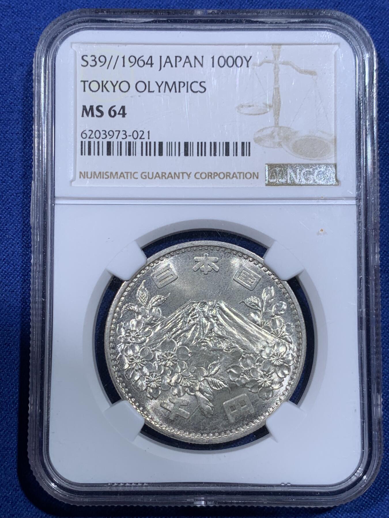 《竞宝斋》第398场 周日，周一，2场连拍 （全场包邮） NGC-MS64 1964年日本奥运会纪念大奥银币 币面干净