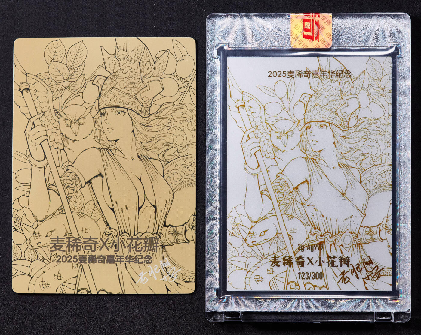 【俄甄集藏】俄甄精品拍卖“柳月疏影”-2025年(041) 07-16星期三晚 19:30 全场包邮