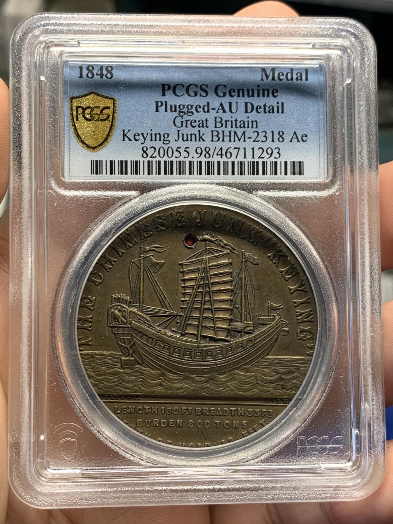 《竞宝斋》第398场 周日，周一，2场连拍 （全场包邮） PCGS-AU 1848年英国耆英号帆船大铜章，红珠镶嵌稀少，意在海上一轮红色旭日东升，且存世多为白色锡质，铜章颇为罕见，尤其大者 加厚盒