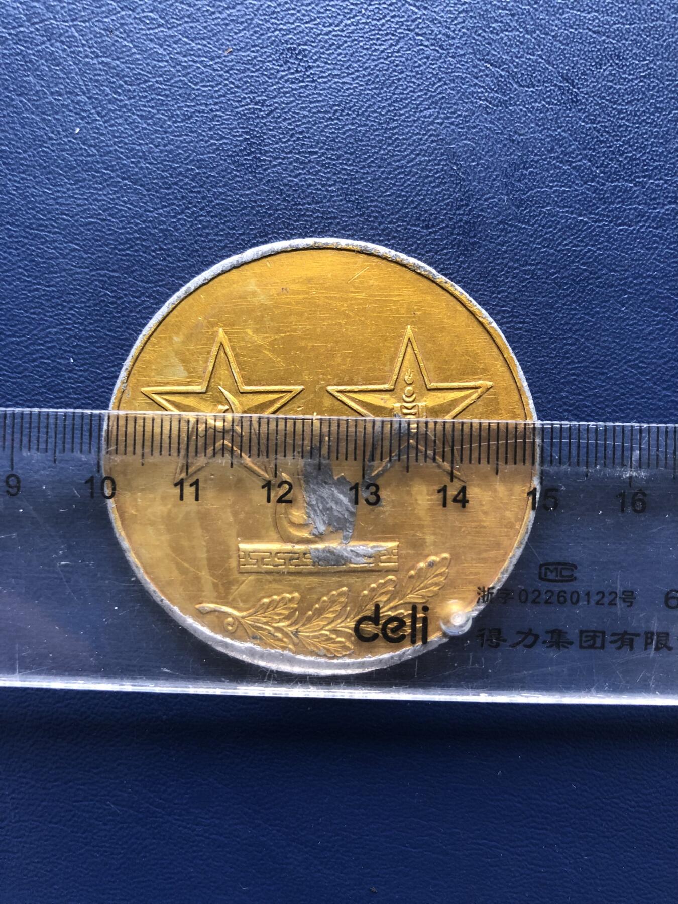 日本朝鲜蒙古俄罗斯铜章铝章