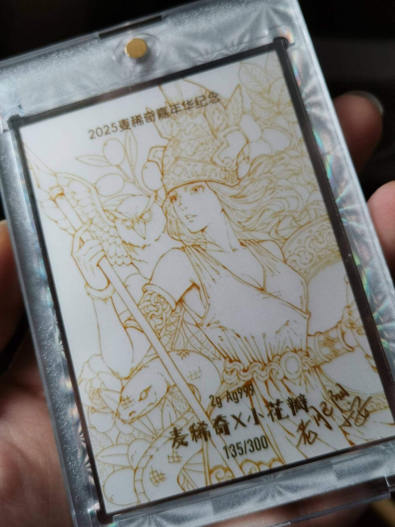 精美卫国战争胜利系列纪念钞币以及世界各国钱币专场 精美麦稀奇2025嘉年华纪念纯银卡带作者签名限量300枚