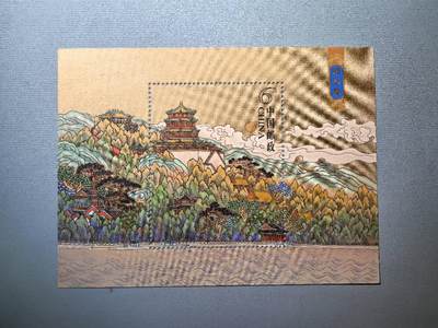 盛世勋华——号角文化勋章邮票专场拍卖第276期 - 中国2008-10 全新小型张 颐和园