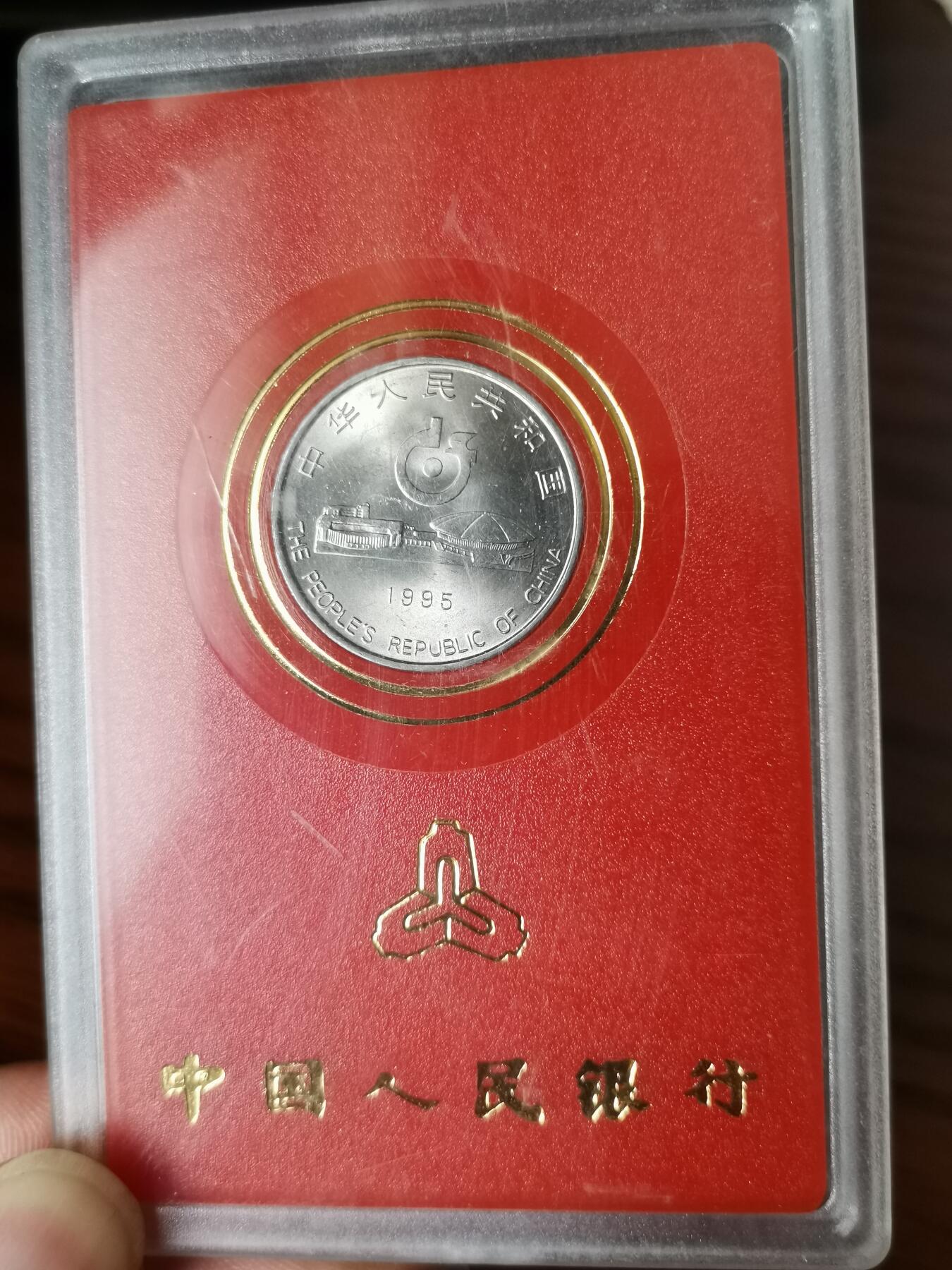 精美卫国战争胜利系列纪念钞币以及世界各国钱币专场