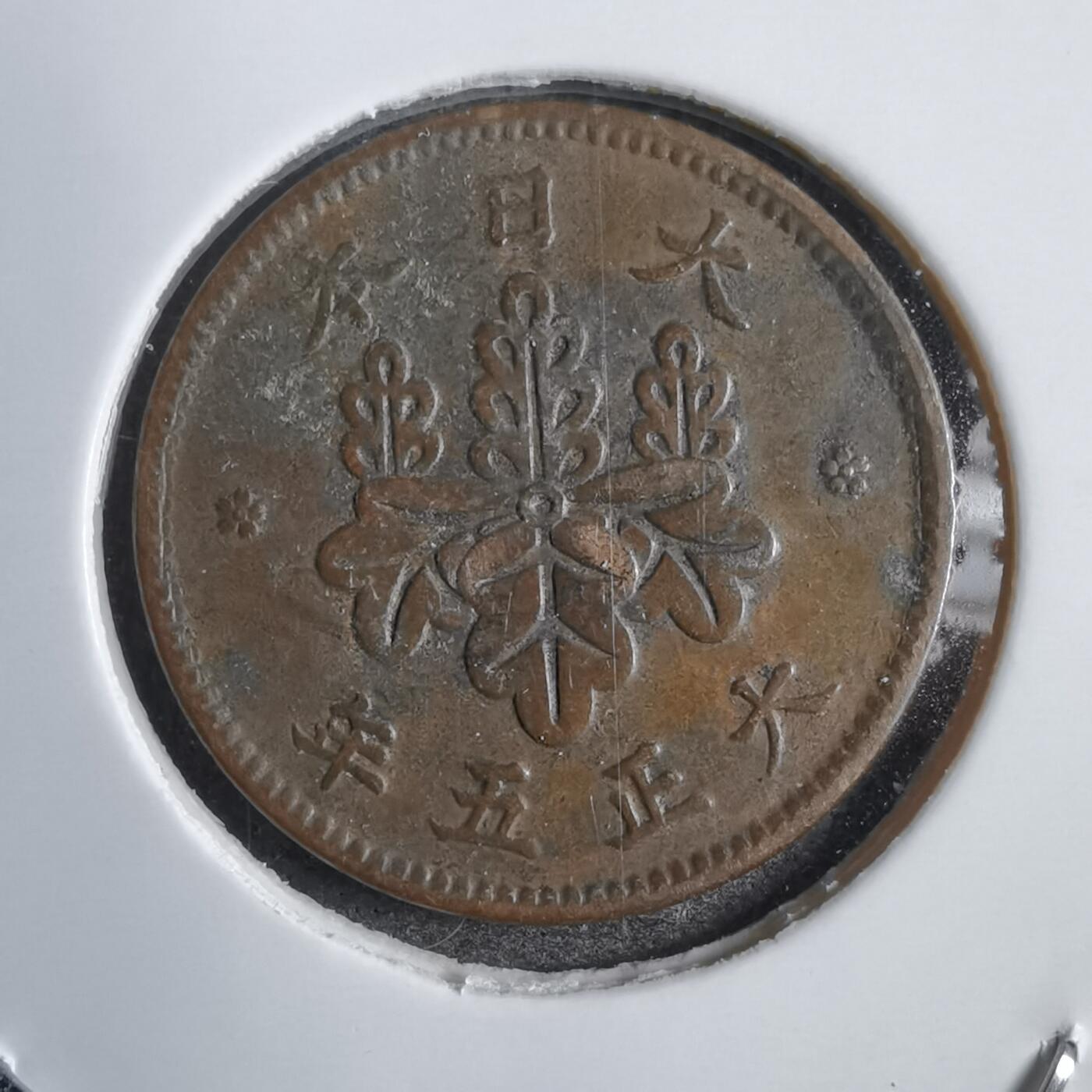 沼泽如烟--第771场 大正五年五厘