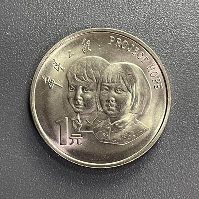 散币杂拍0708 - 1994年希望工程