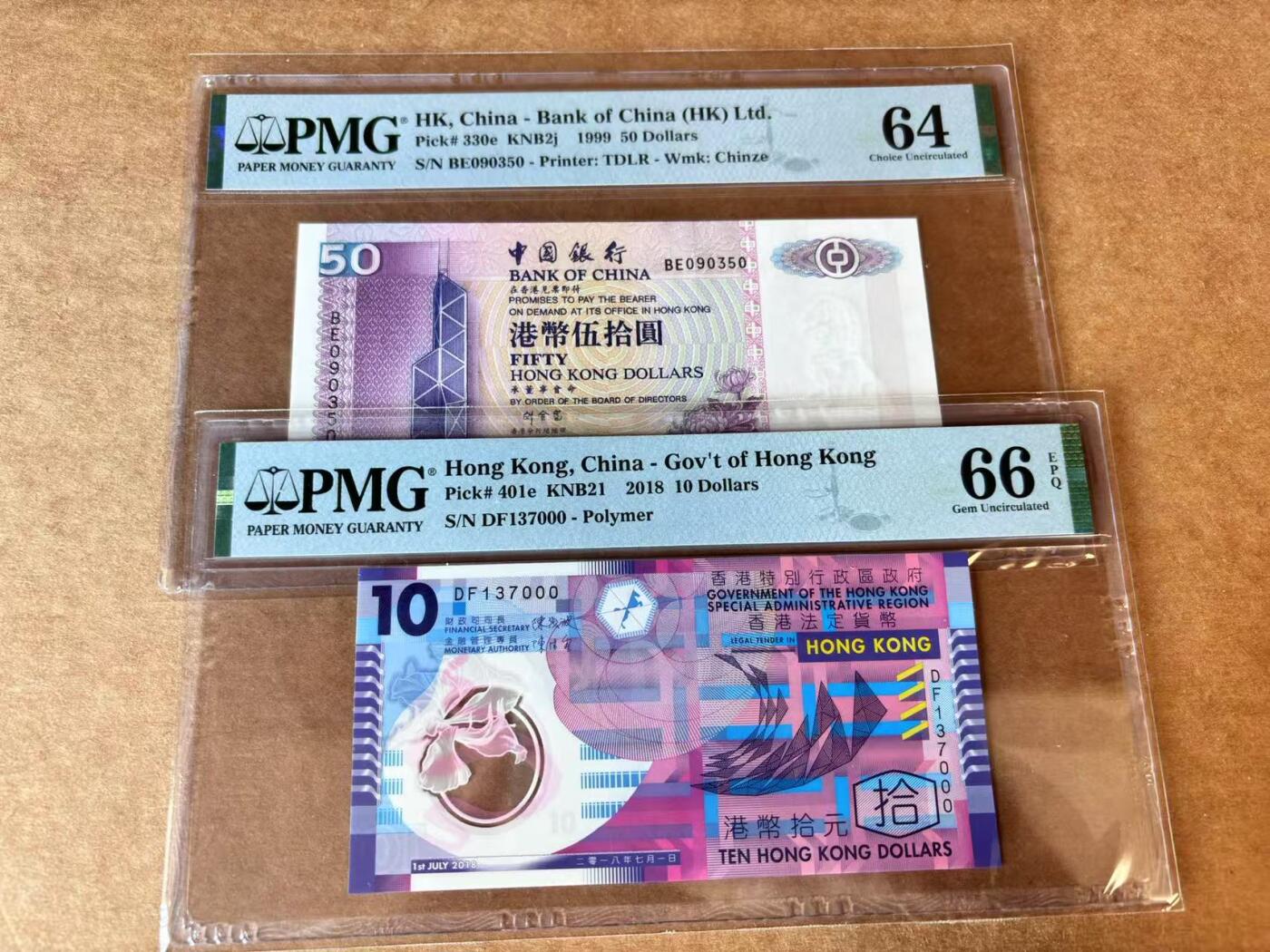 【七百期大拍 拍品火热征集中】✨Blue Auction 世界纸币精拍第690期【精】 【一组2张 含豹子号和无47】香港 2018年10元 PMG66EPQ &香港 中银 1999年50元 PMG64