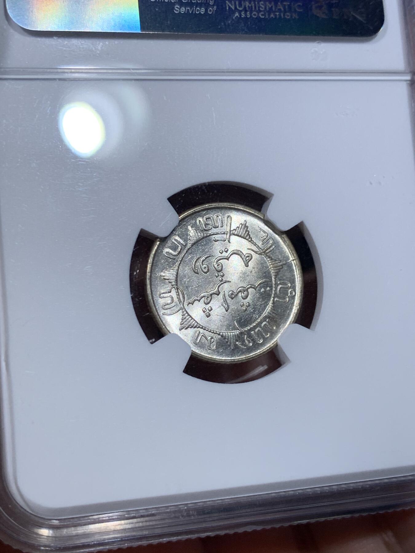 《竞宝斋》第398场 周日，周一，2场连拍 （全场包邮） NGC-MS64 荷属东印度1945S 1/4盾银币