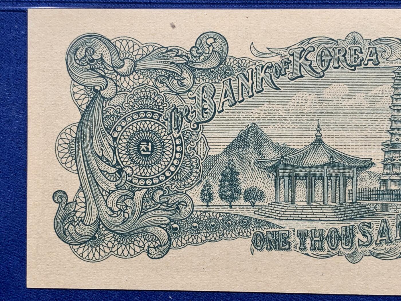 《竞宝斋》第398场 周日，周一，2场连拍 （全场包邮） PMG 66EPQ 韩国 1953 千圆 纸币 高分好状态