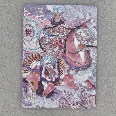 龙虎卡牌第46场 （无佣金，满120包邮，欢迎送拍） - 粗闪卡 百里 荡寇志特卡 冯涛-樊梨花