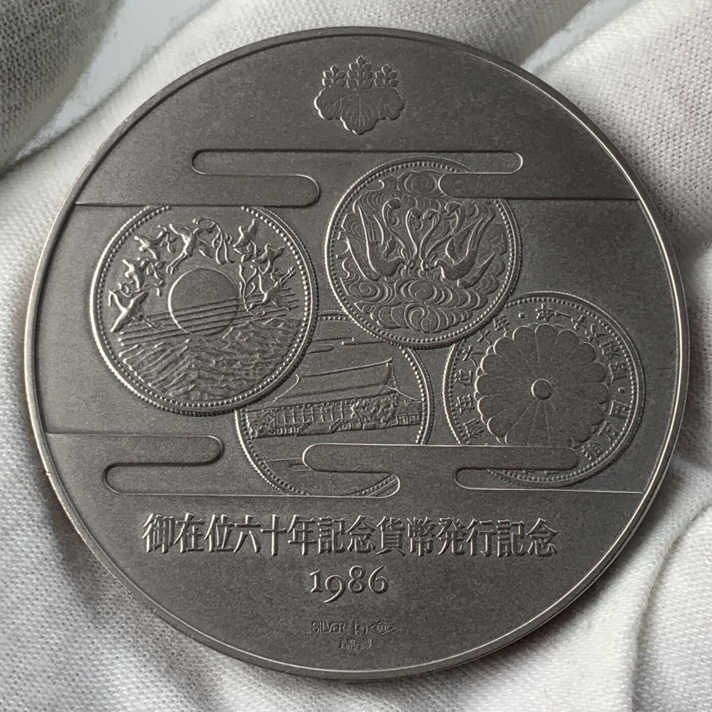 掌中浮雕-藏着的欧洲第031场 1986年日本货币发行纪念银章，55mm，124.6g